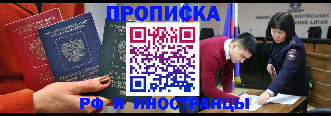 миграционный учет в Домодедово