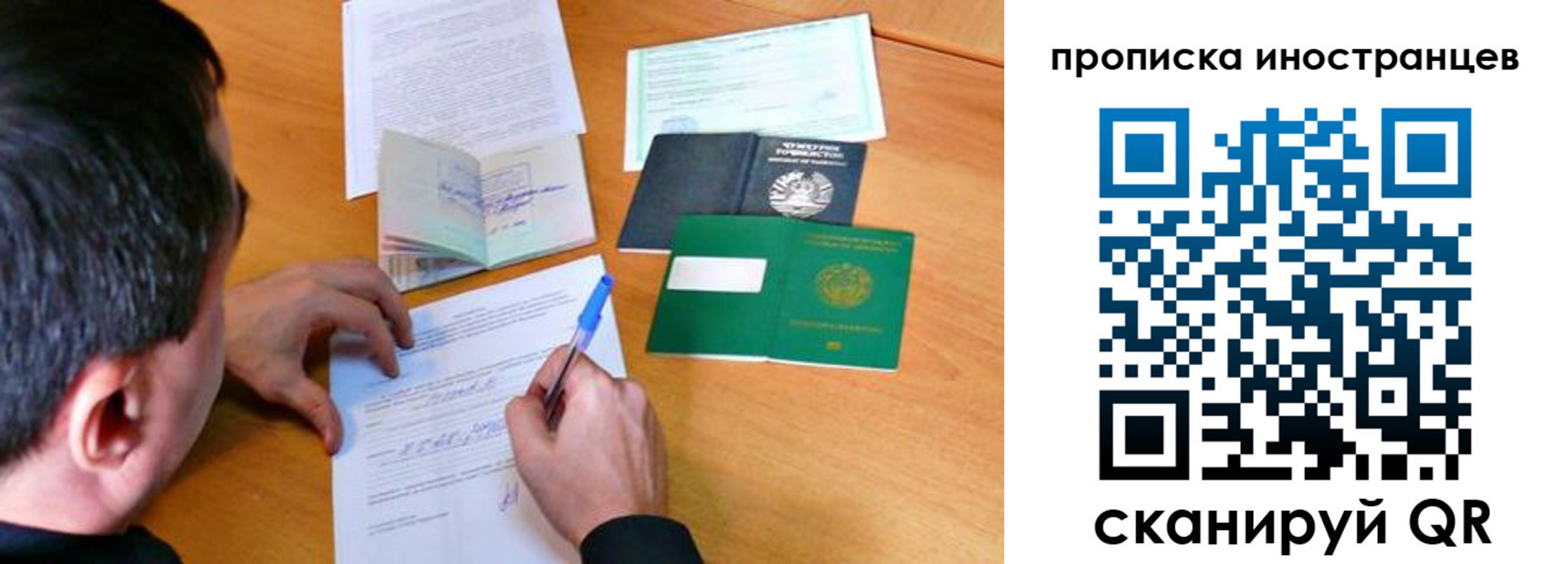 временная регистрация поиск в Домодедово