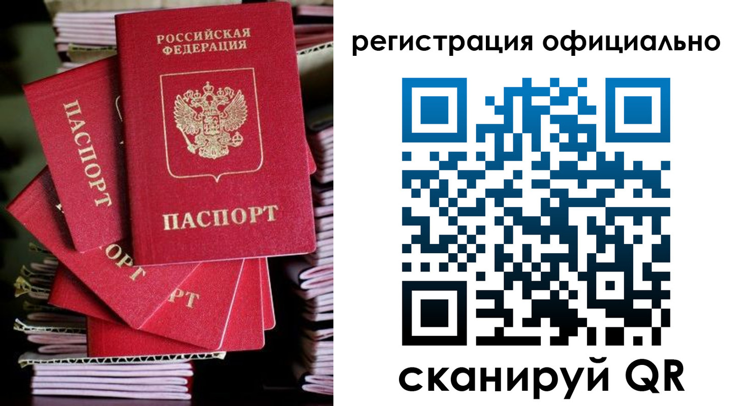 прописка в квартире в Домодедово